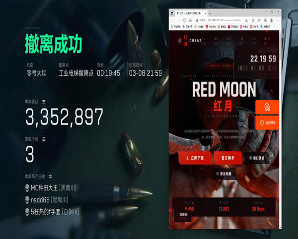 三角洲手机版辅助器软件效果